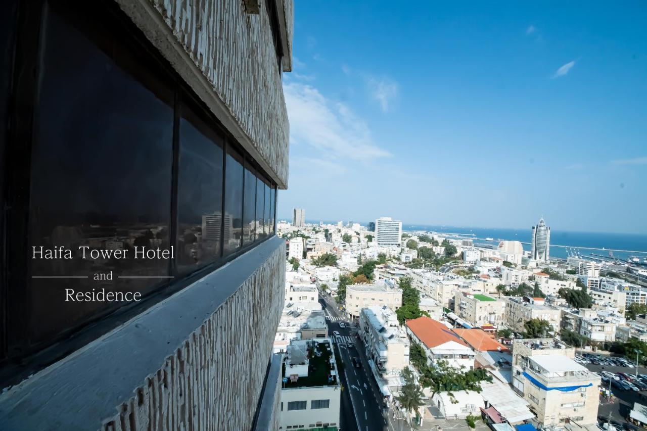 Haifa Tower Hotel - מלון מגדל חיפה Exterior foto